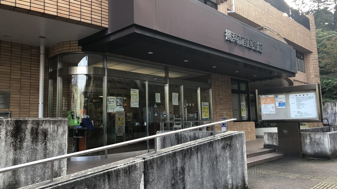 弘明寺公園 南図書館