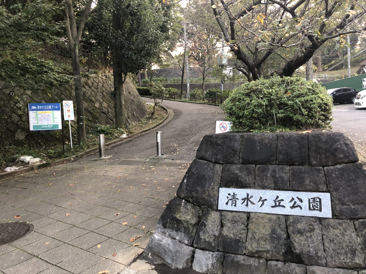 清水ヶ丘公園の入り口