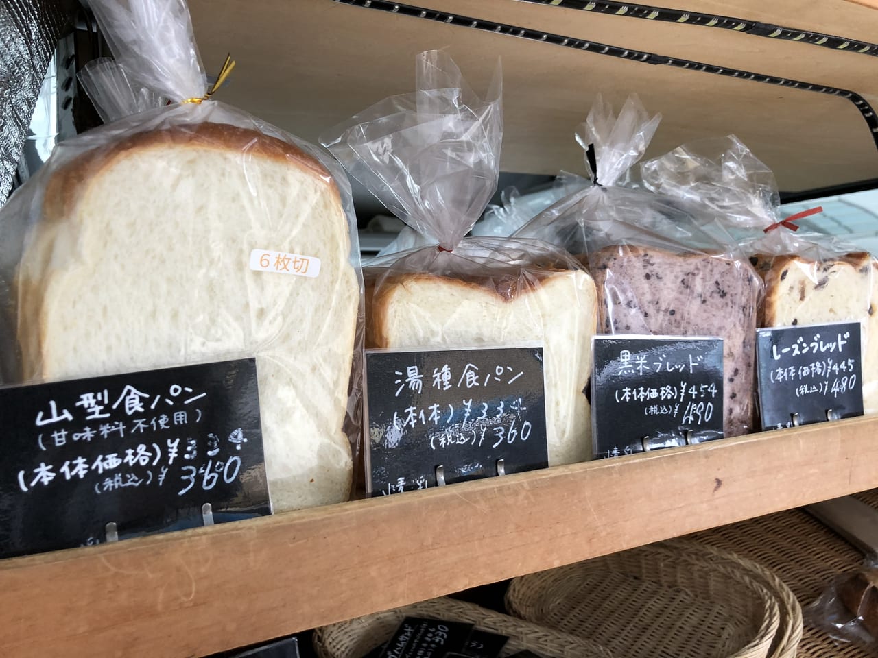 鎌倉パン市場　パン1