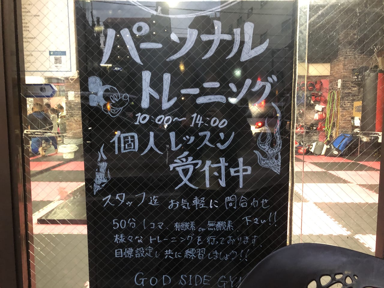 GODSIDEGYM看板