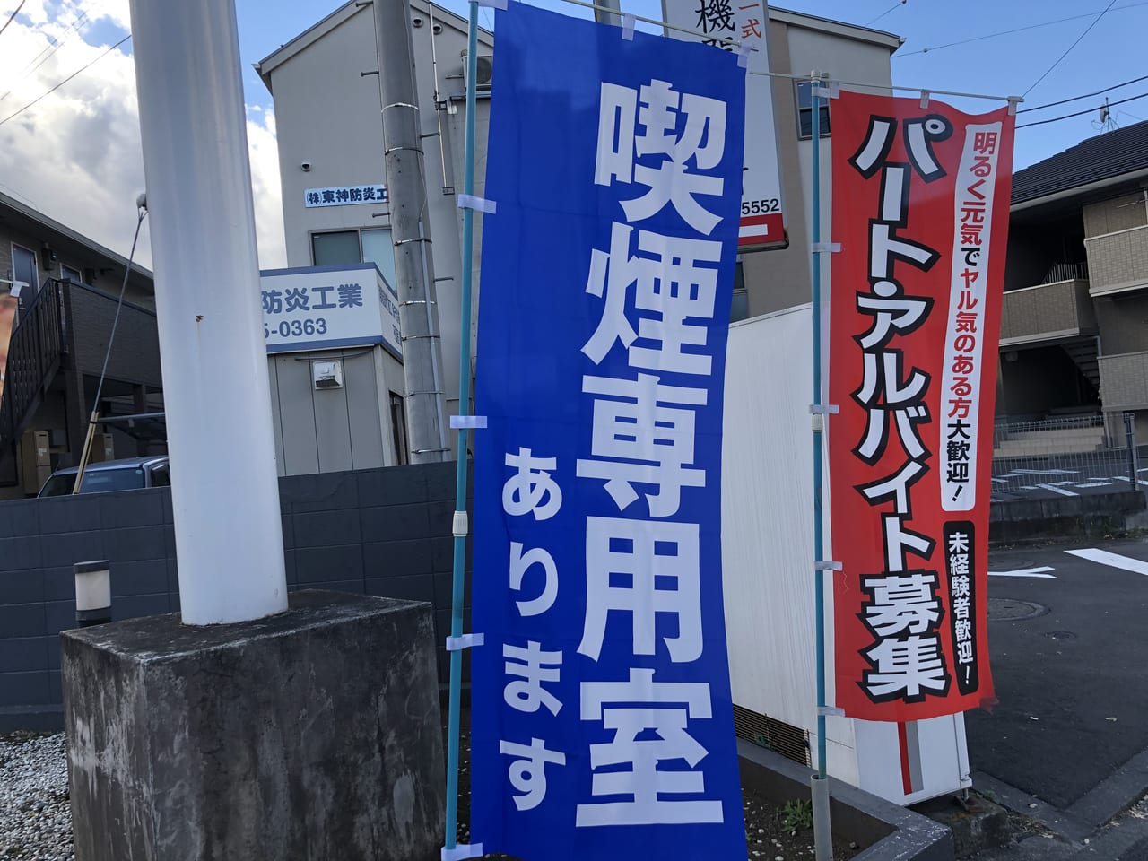 安楽亭　六ッ川店5