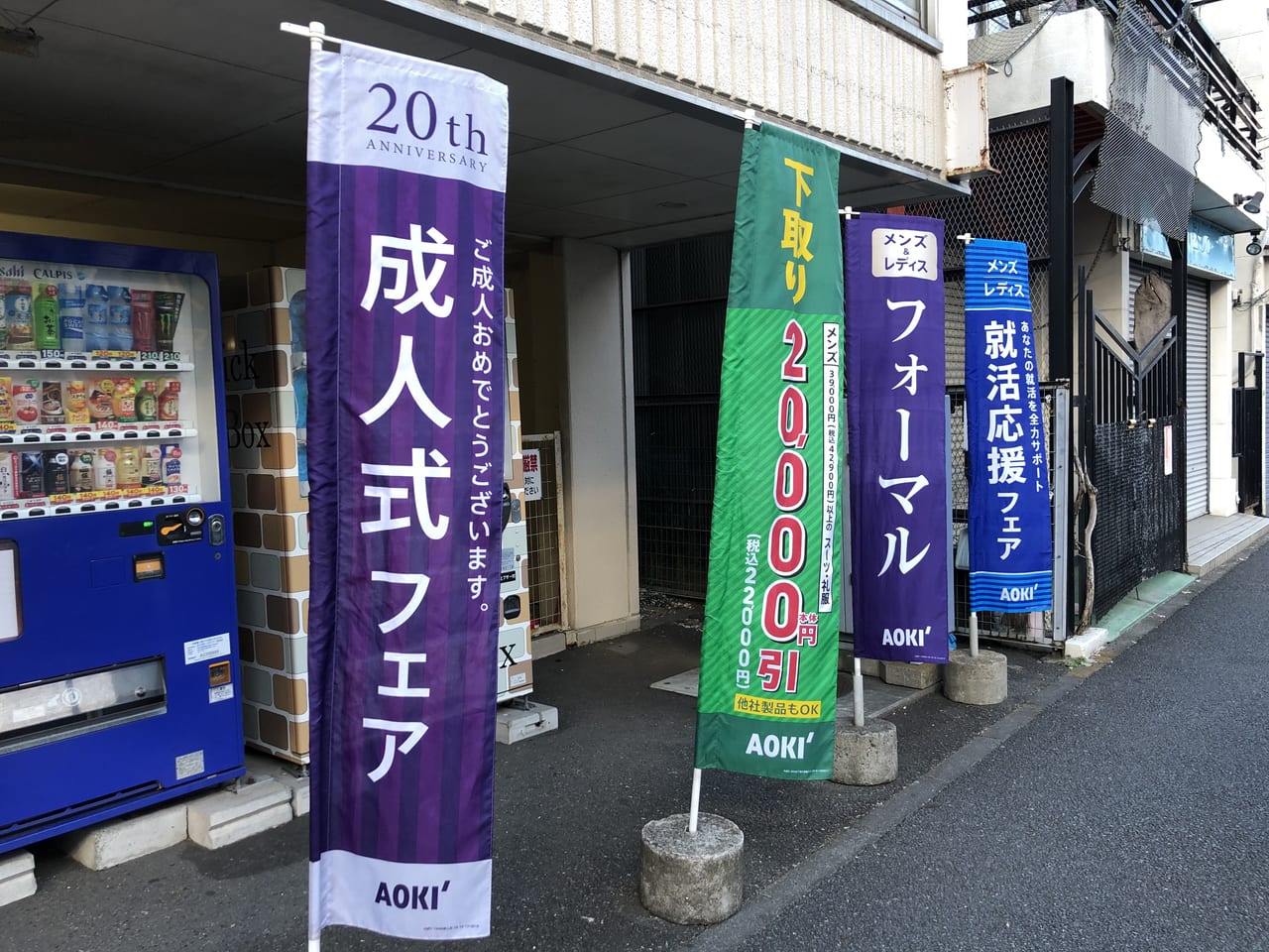 アオキ弘明寺店3