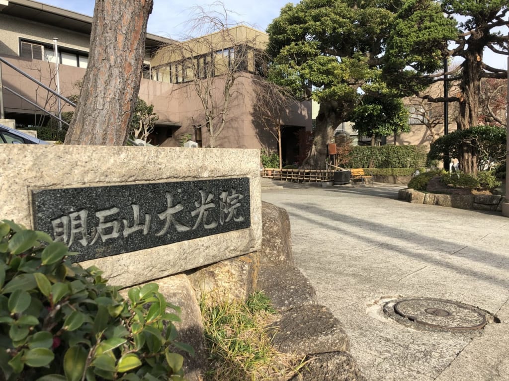 大光院1