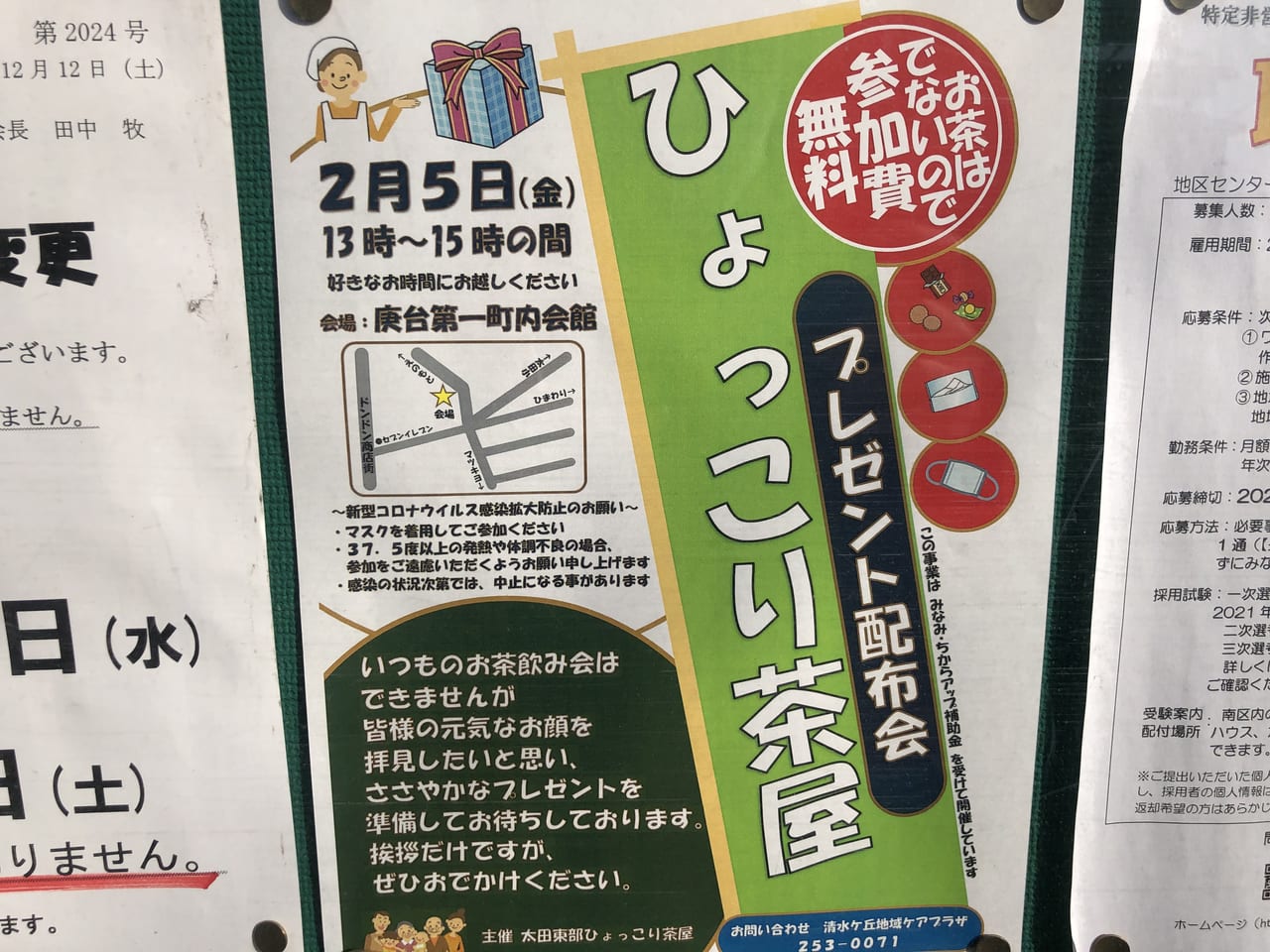 ひょっこり茶屋案内