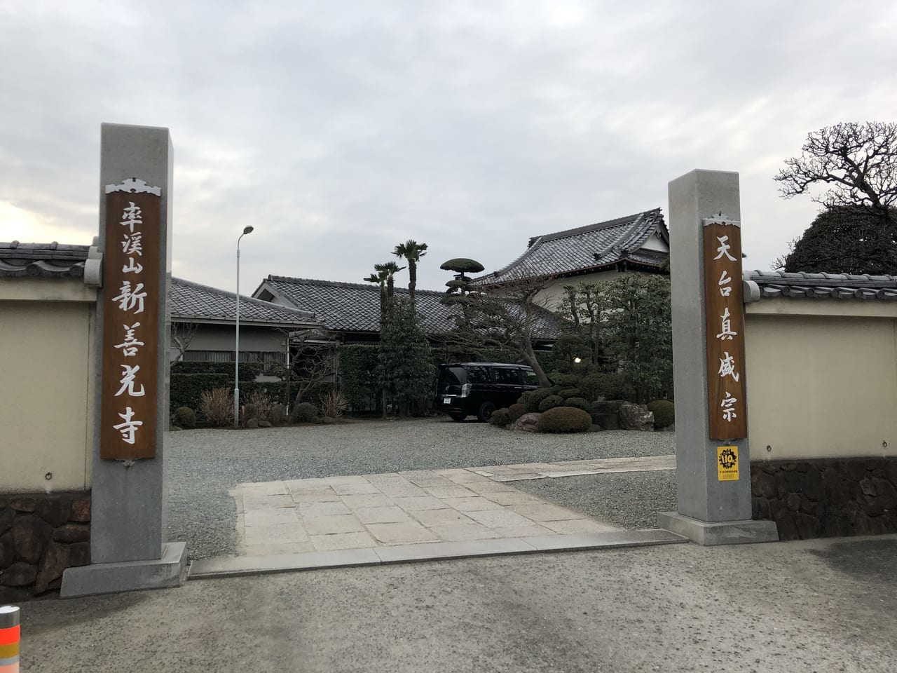 新善行寺1