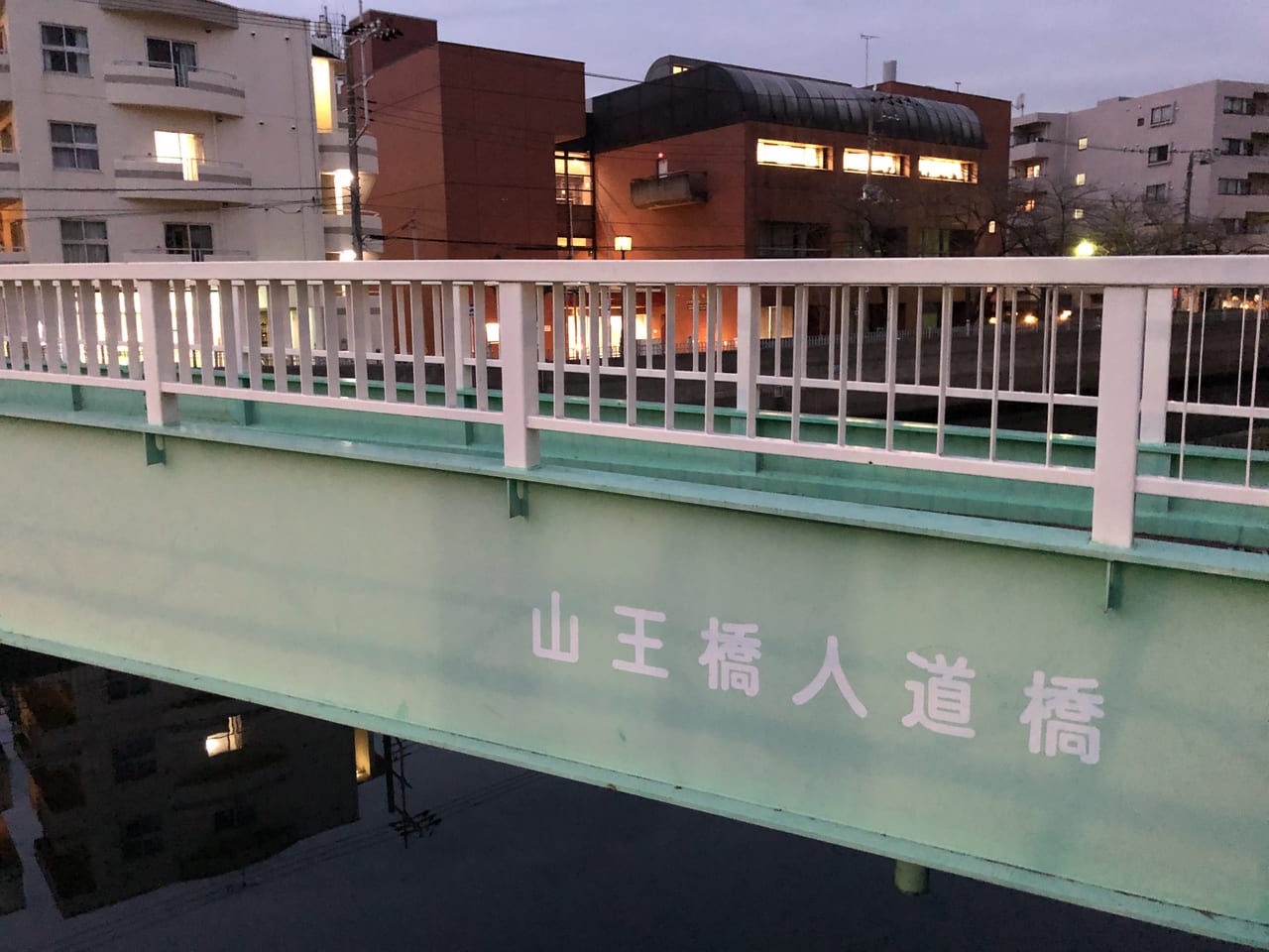 山王橋3