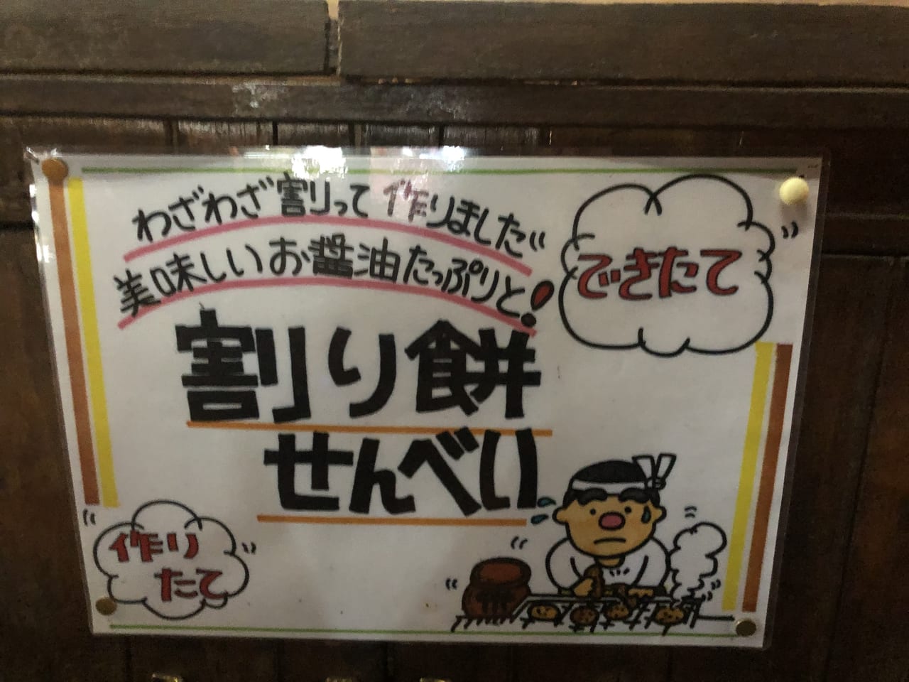 雷神堂3