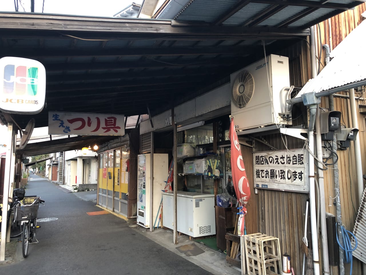 横浜市南区 町中に釣り餌の自動販売機 釣りがしたくなったら いぶき釣具店はいかがでしょうか 号外net 横浜市南区