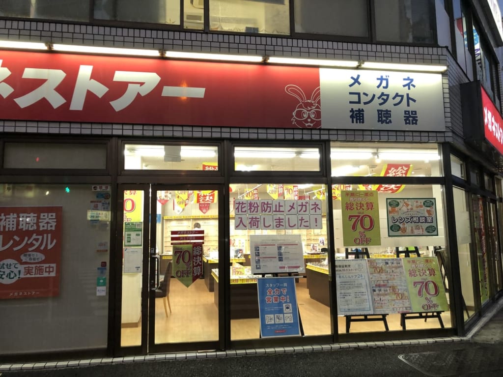 メガネストア1