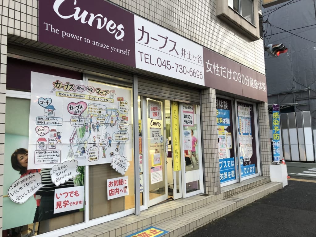 カーブス4