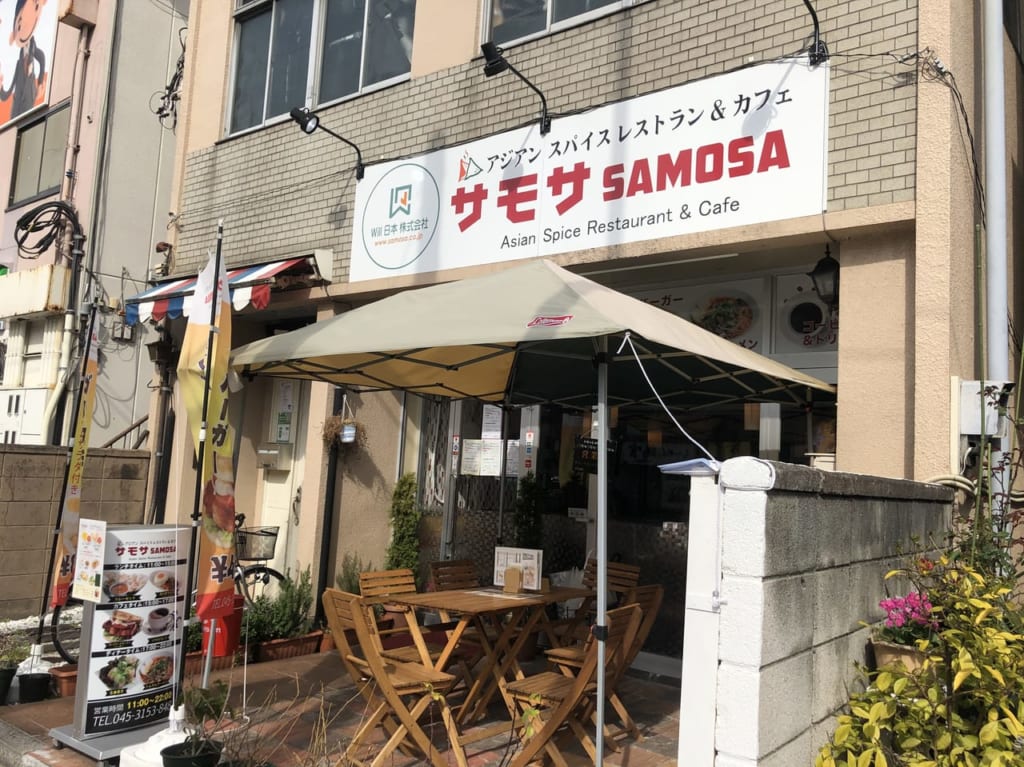 サモサ