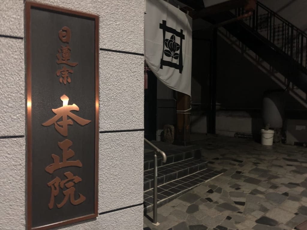 本正院2