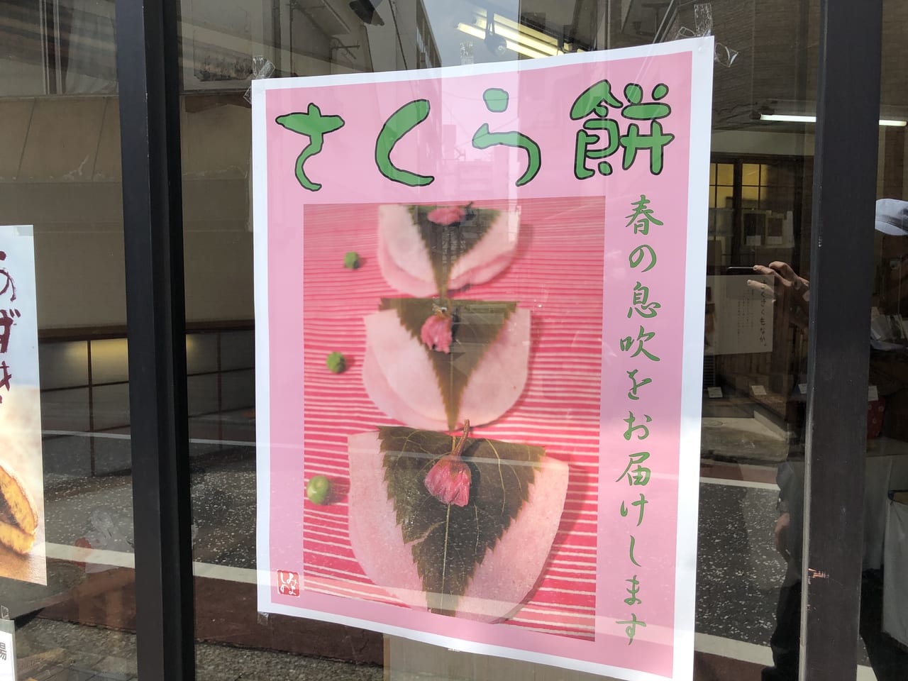 三吉野5