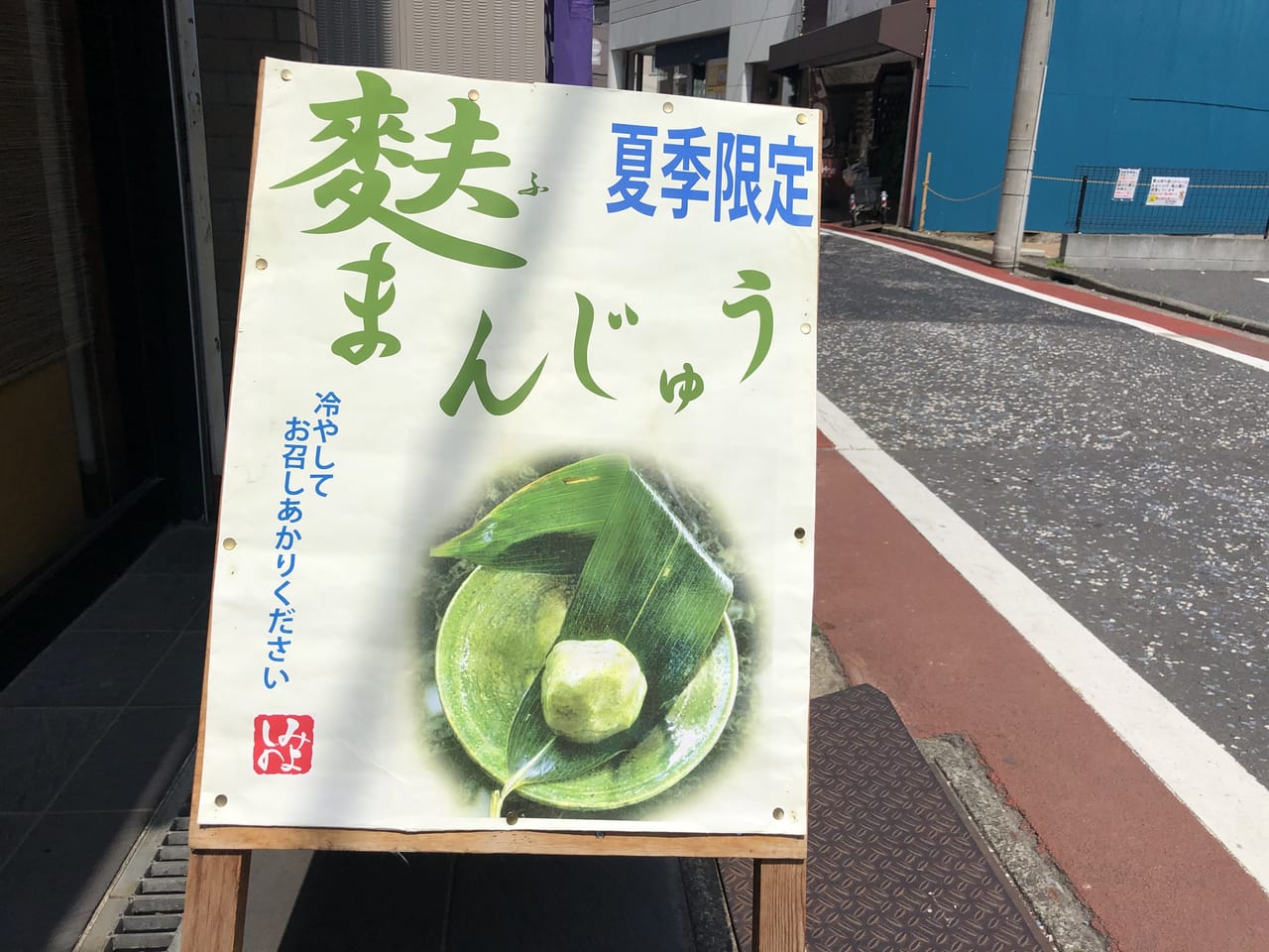 三吉野4