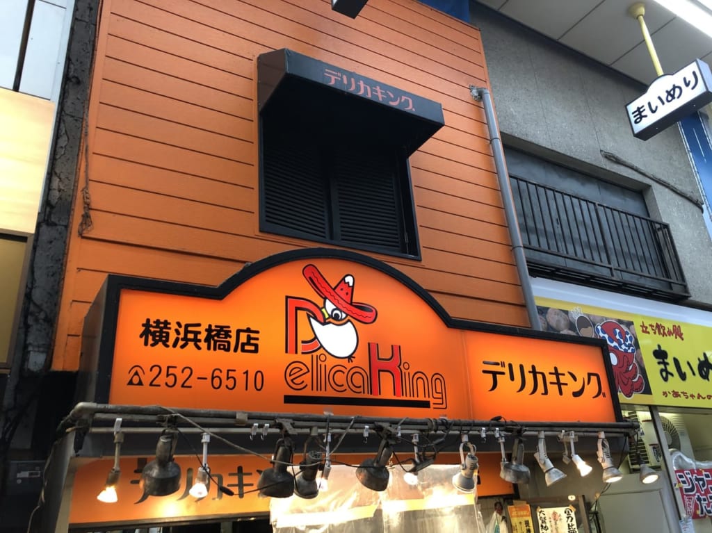 デリカ