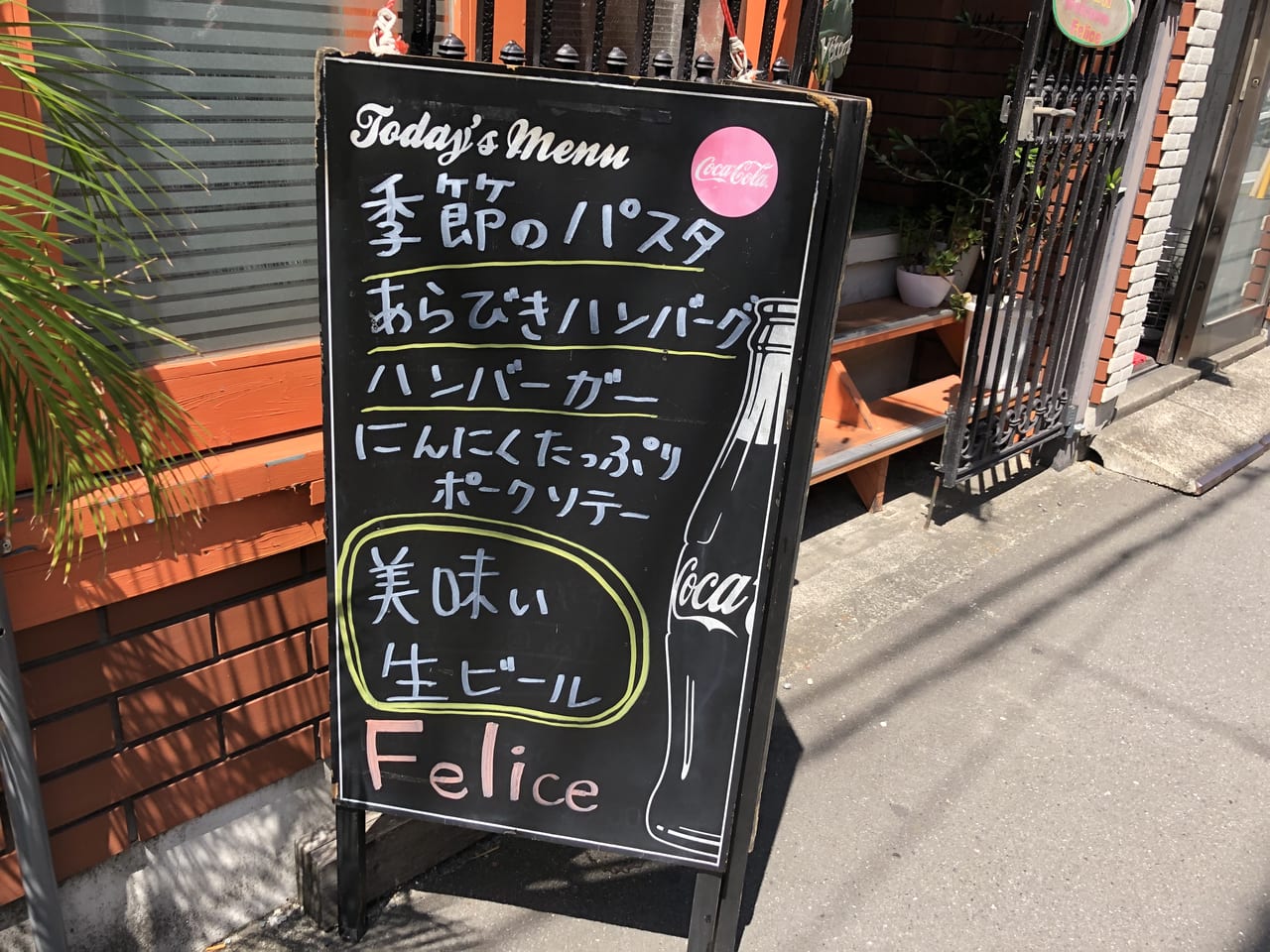 フェリーチェ2