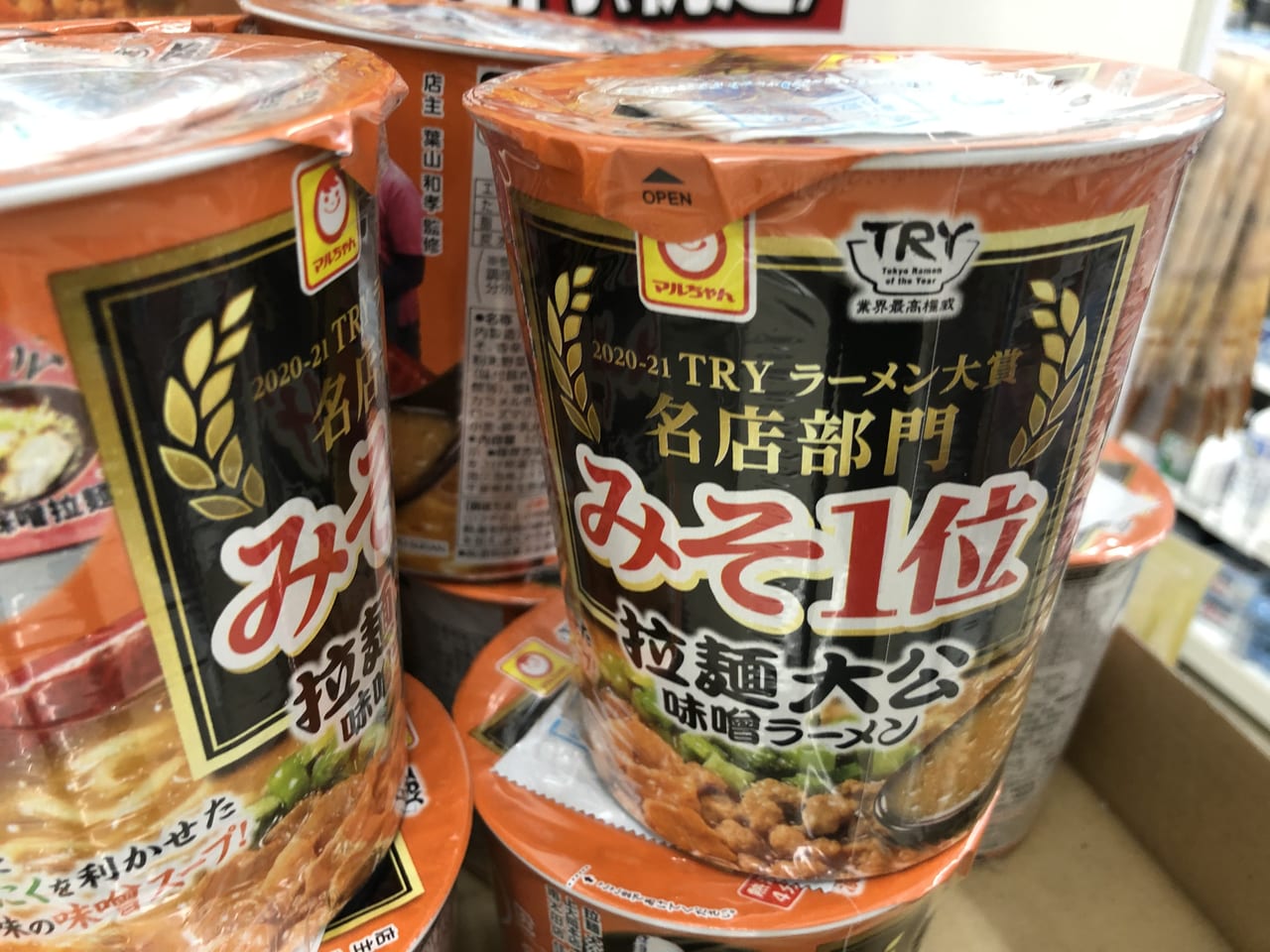 拉麺大公2