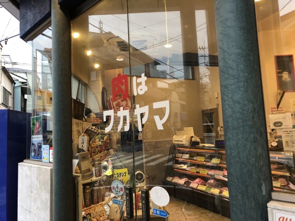 ワカヤマ4