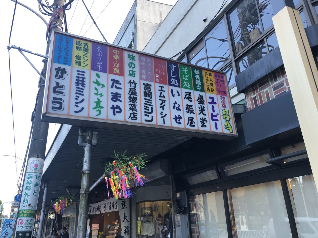 かんのん通り商店街2