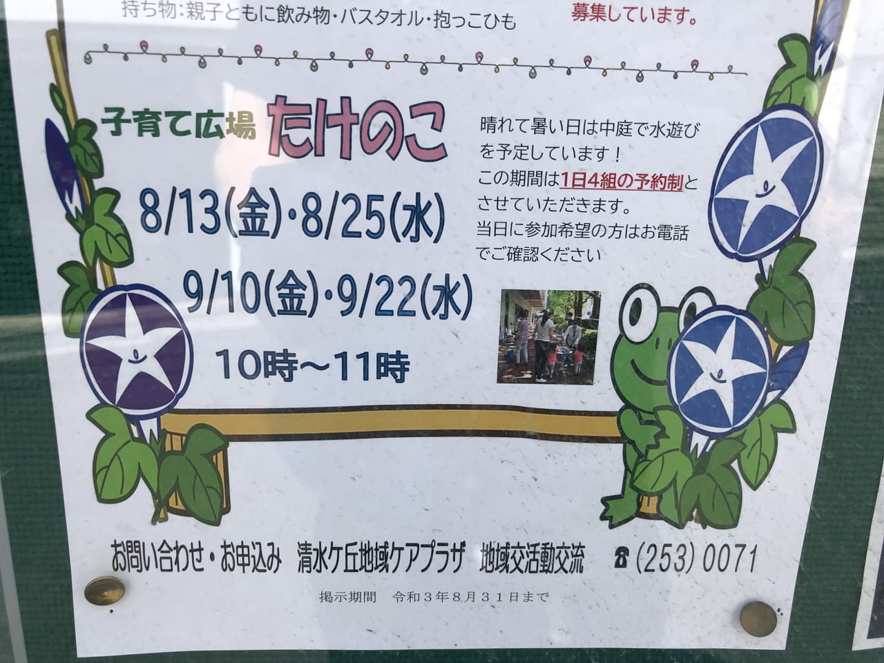 ベビー2