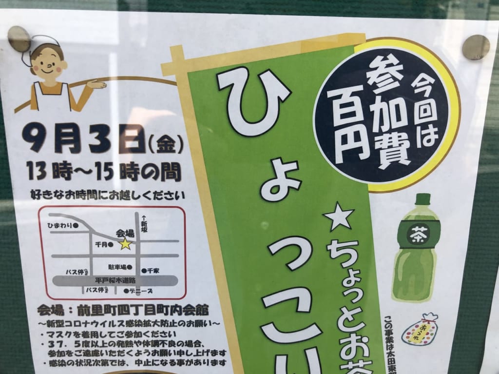 茶会