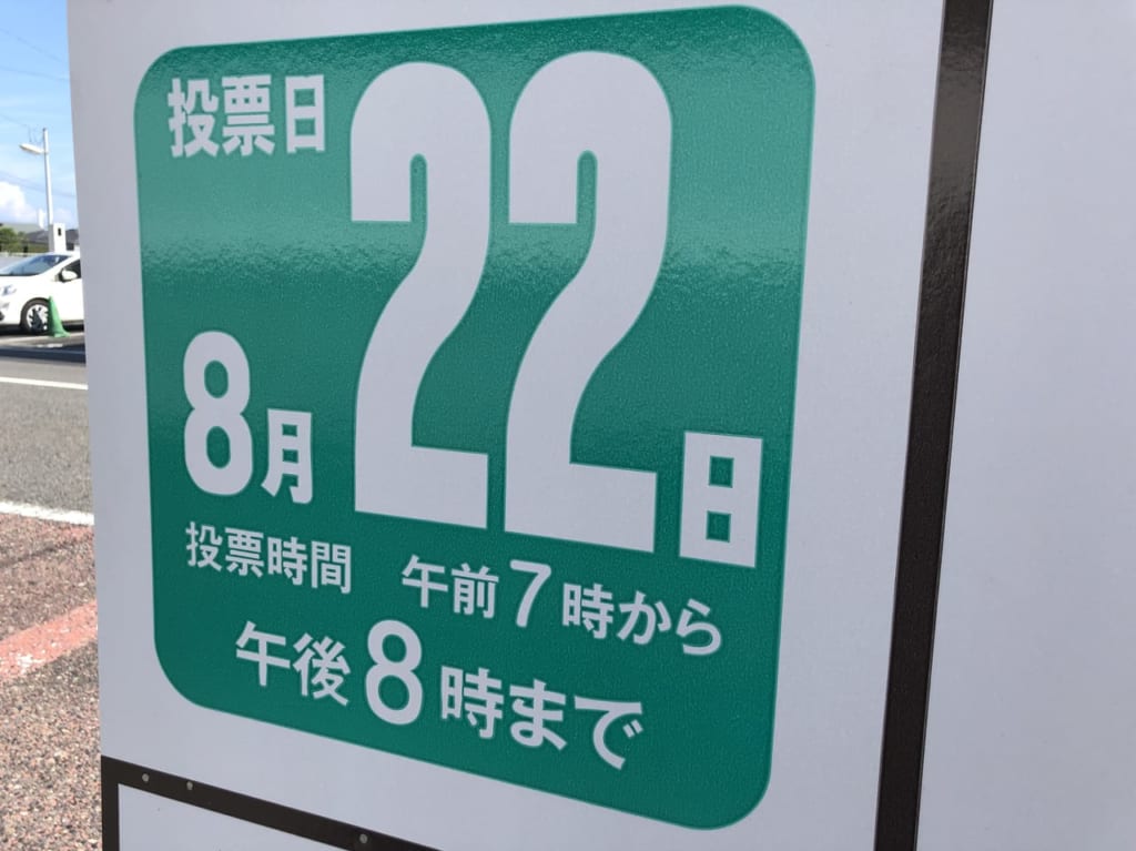市長選4