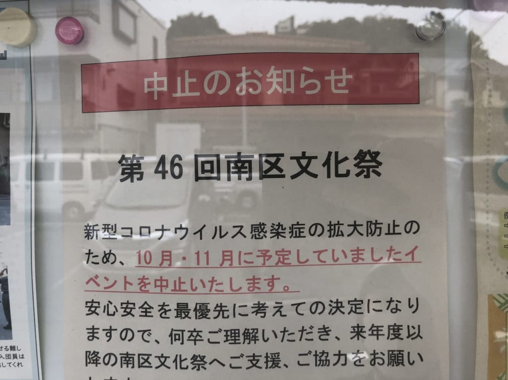 文化祭