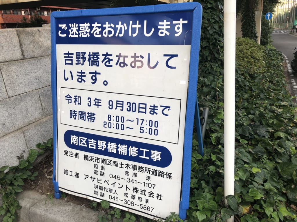 吉野橋