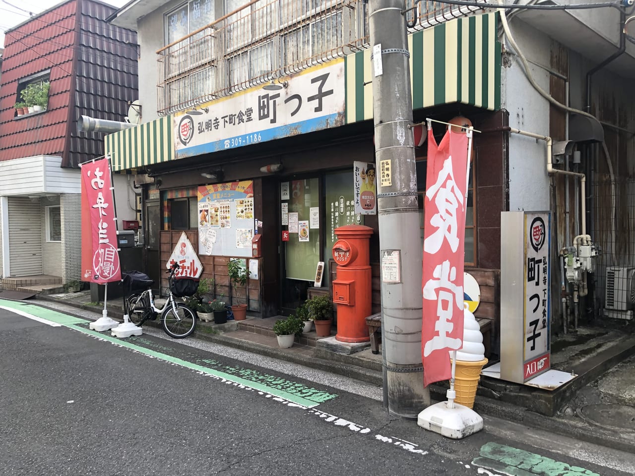 下町食堂7