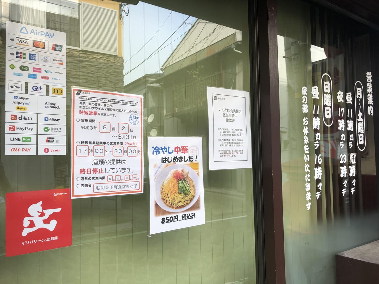 下町食堂6