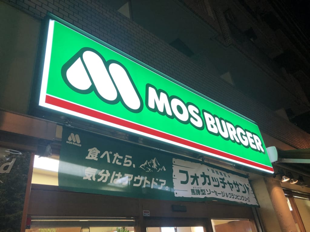 モス5