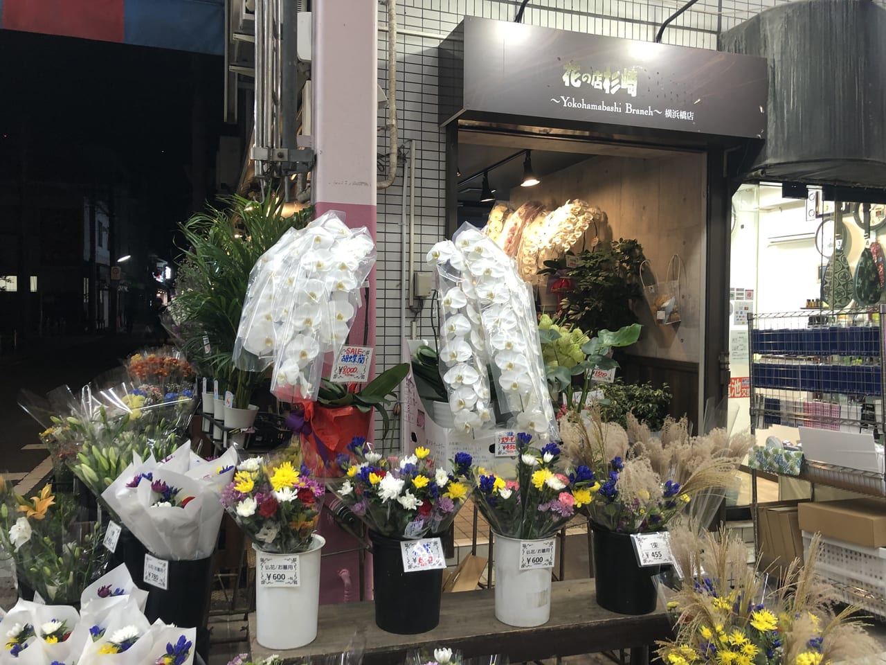 横浜市南区 Cocohana横浜橋店のあった場所に 新たな花屋さんが営業していました 号外net 横浜市南区