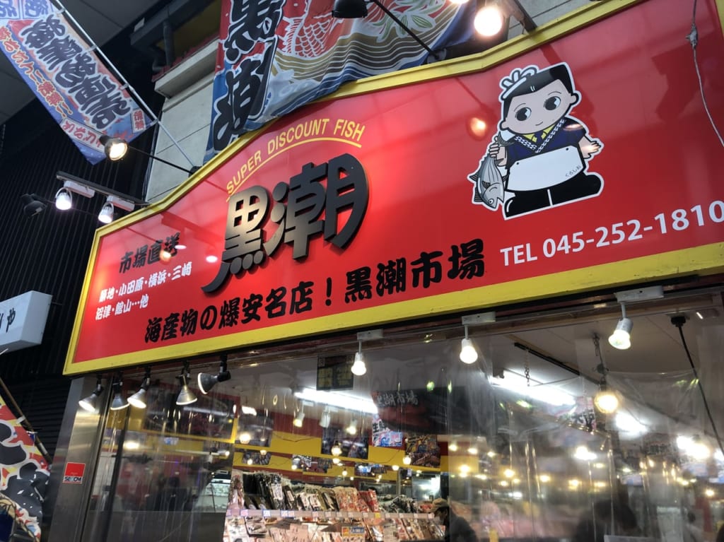 黒潮