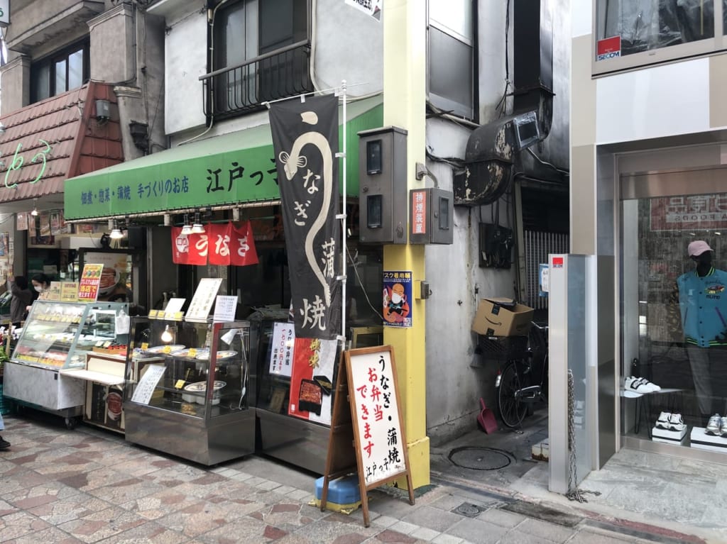 江戸っ子商店
