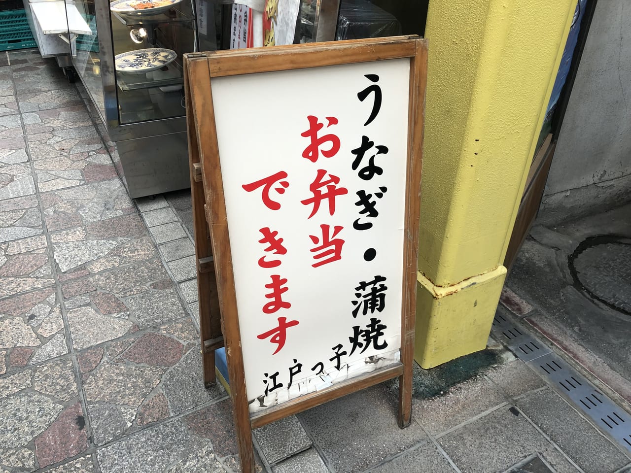江戸っ子商店2