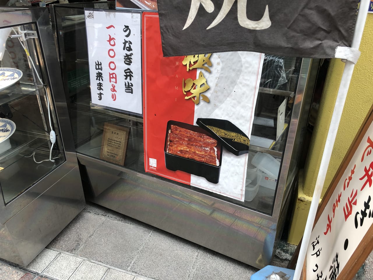 江戸っ子商店4