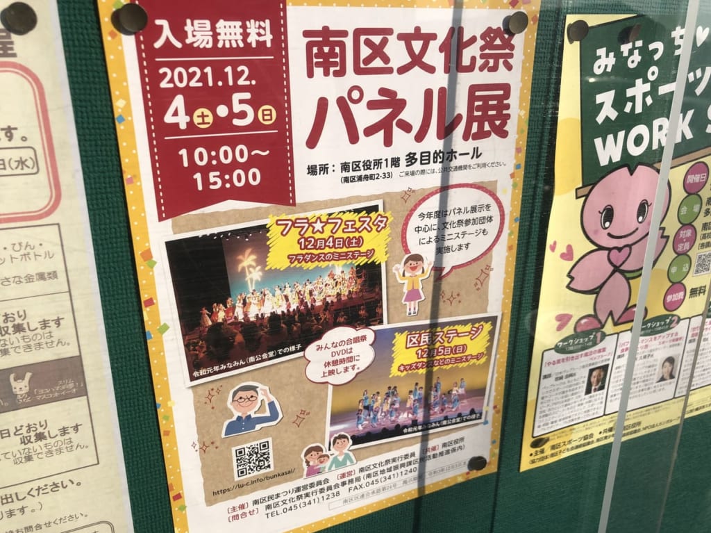 パネル祭