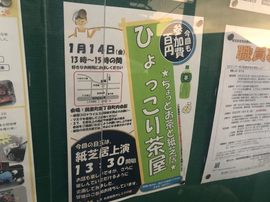 茶屋