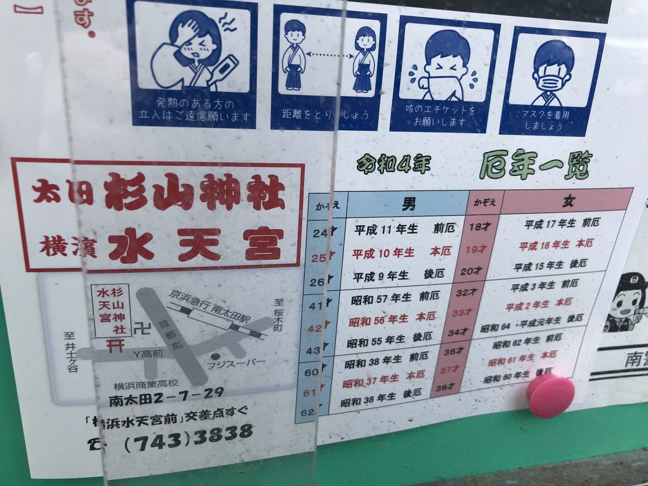 杉山2
