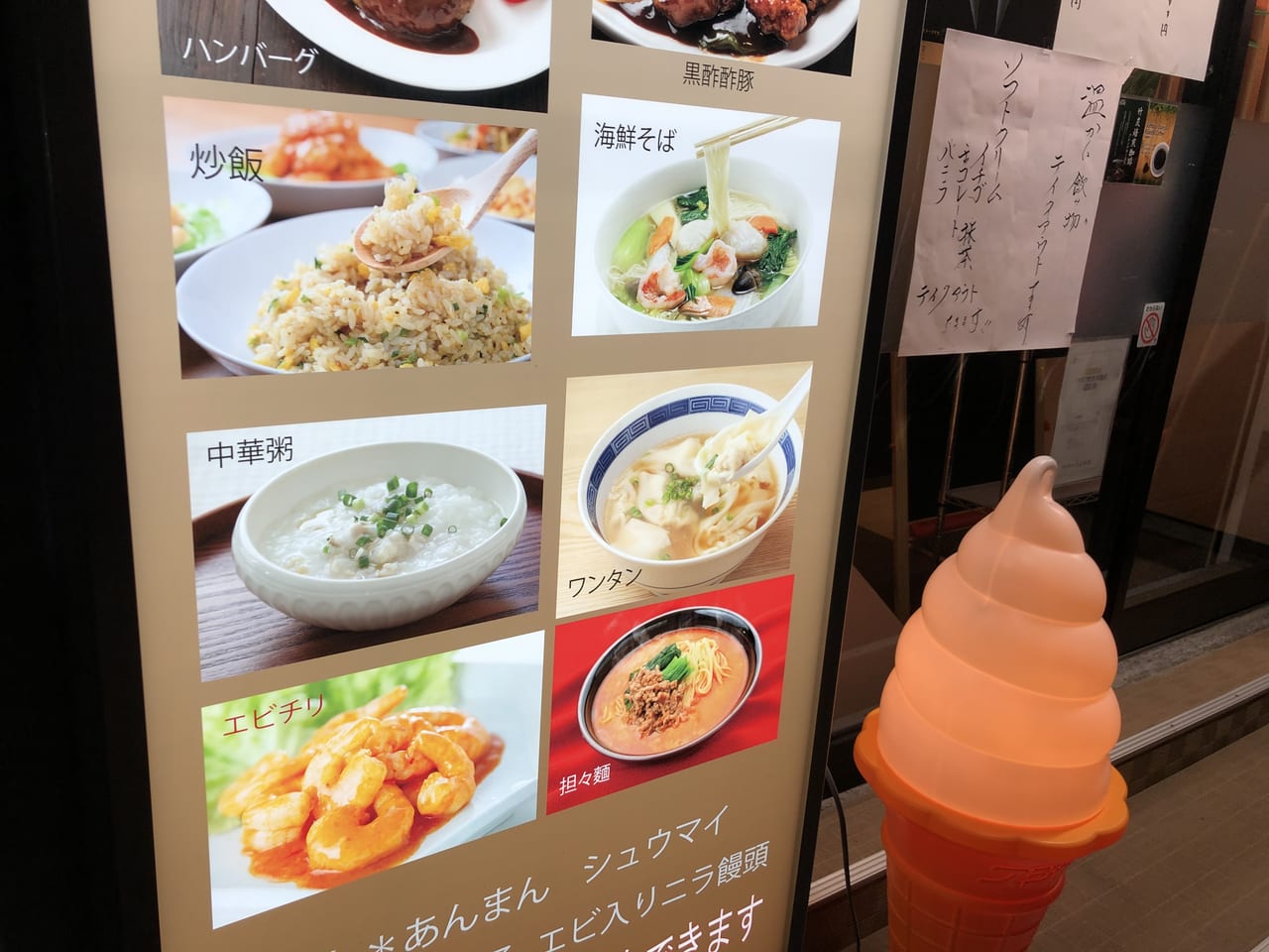 蒔田飯店