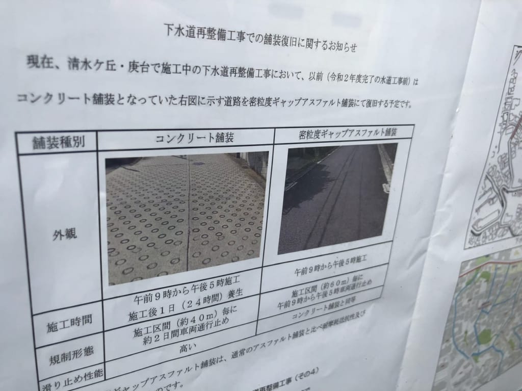 工事4