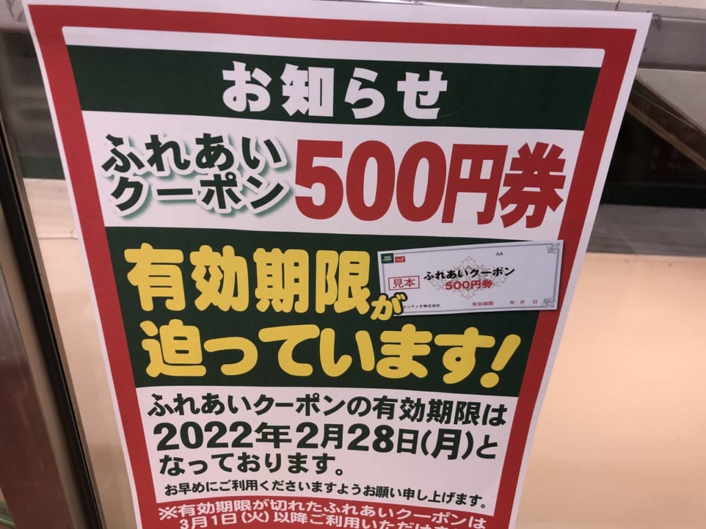 FUJI 横浜南店4
