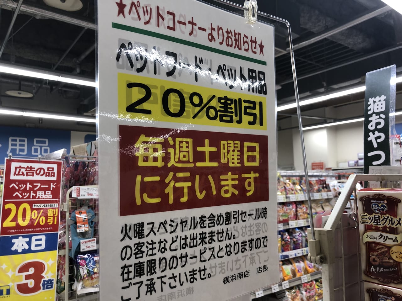 FUJI 横浜南店2