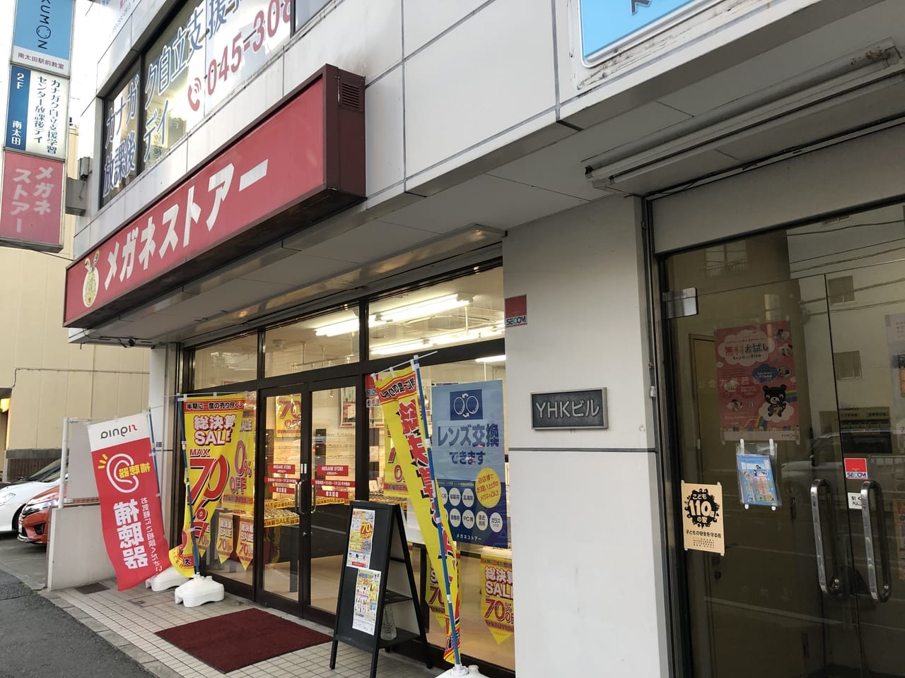 メガネストアー南太田店