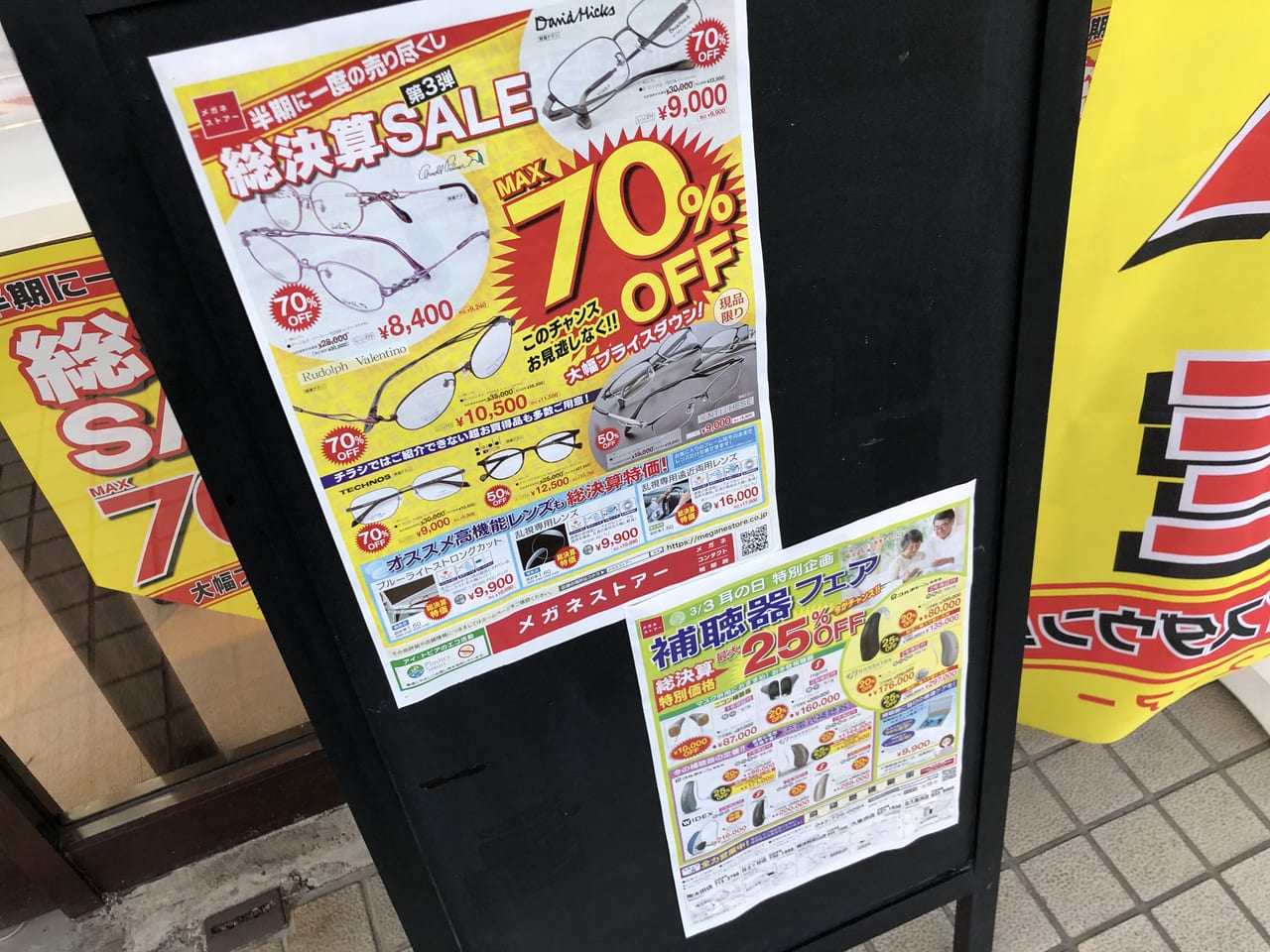 メガネストアー南太田店5