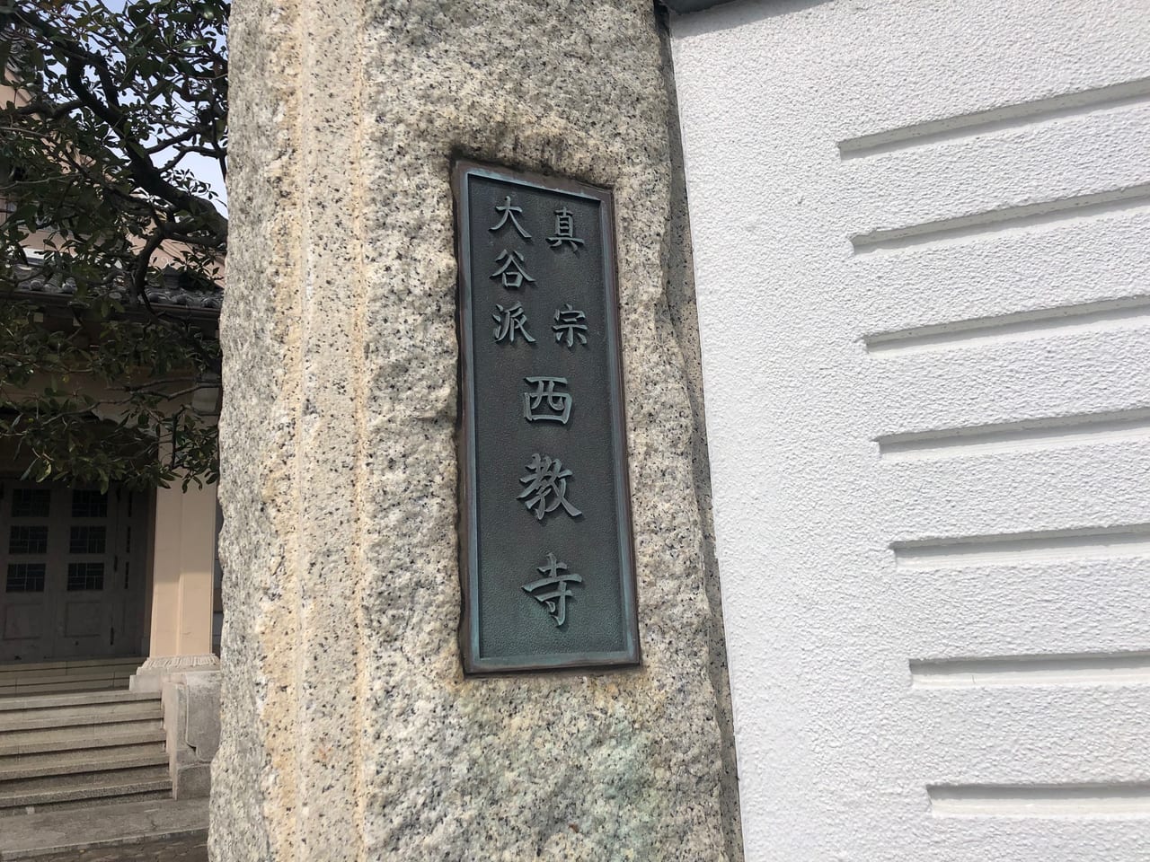 西教寺3