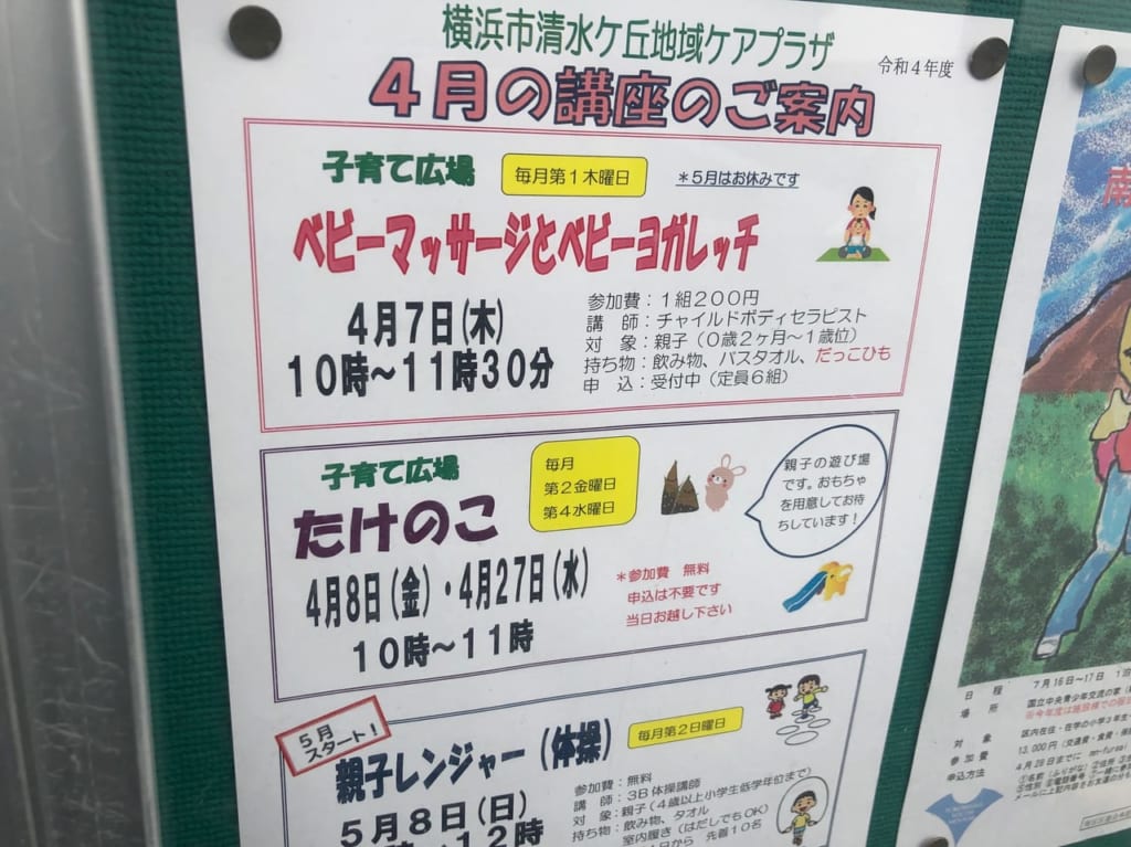 ベビー