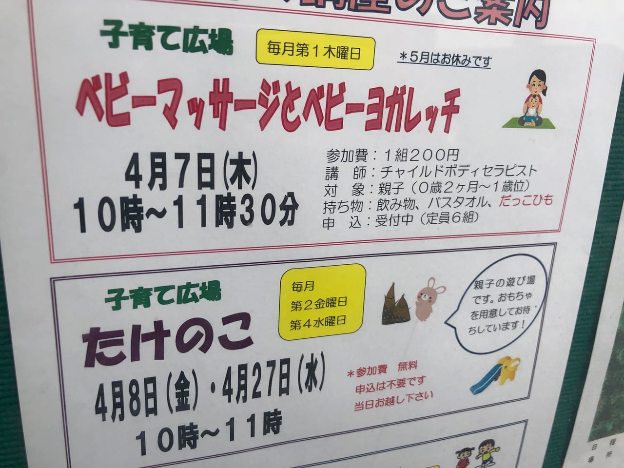 ベビー2