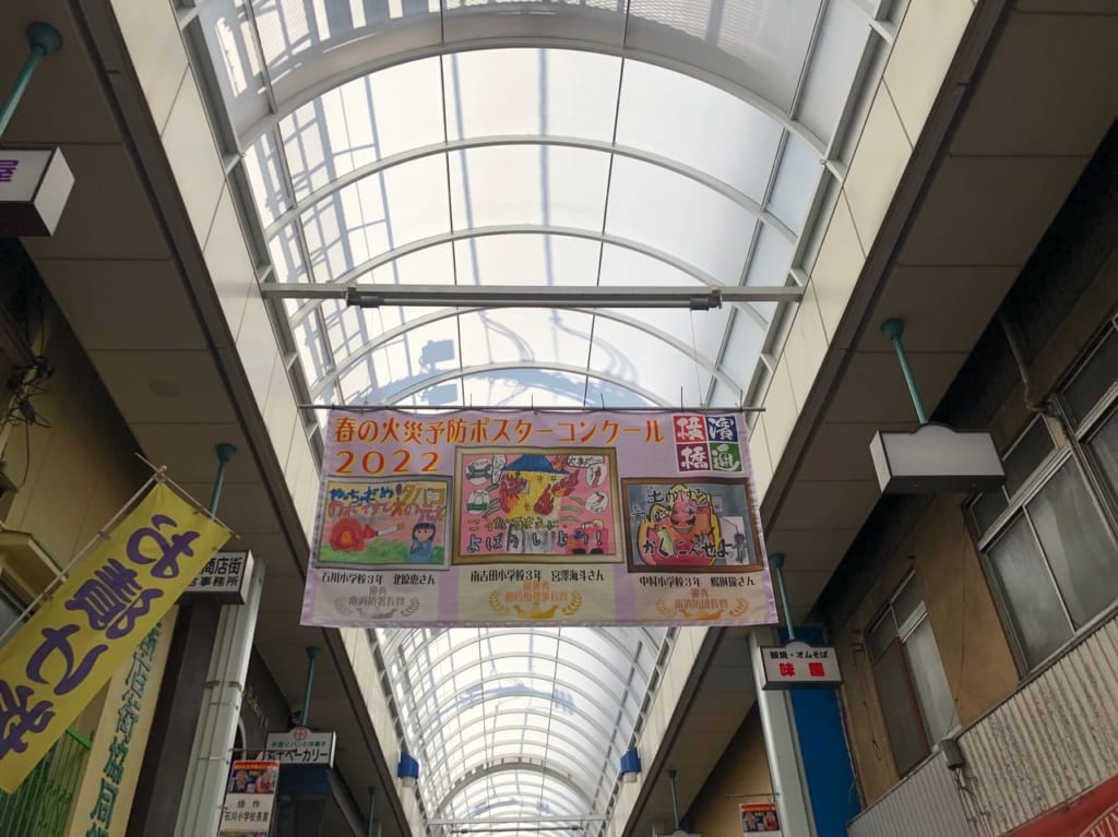 横浜橋