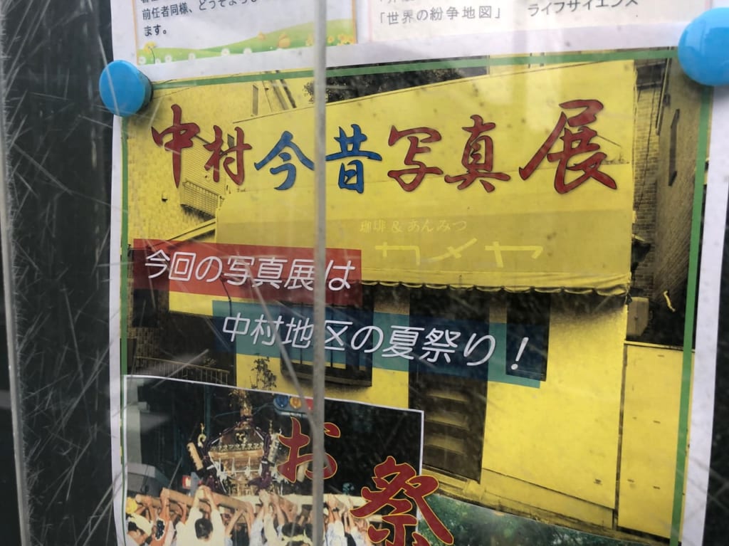 写真展
